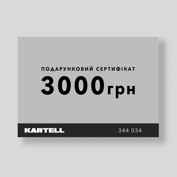 Подарочный сертификат 3000 грн